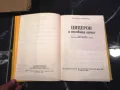 Цицерон и неговата Епоха - Сергей Утченко, снимка 2