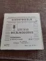 Филм за прожекционен апарат Как Кошечка и Собачка мьили пол, снимка 2