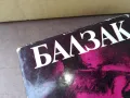 БАЛЗАК 6-КНИГА 2904251308, снимка 4