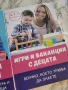 Книги за детско развитие  - методика Монтесори, снимка 2