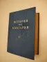Българи титани. Том 13-18. Лето 1845-1847 - Хубен Н. Хубенов (С автограф), снимка 3
