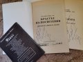 Зор Алеф - 3 книги, с автограф; общо за 40 лв., снимка 4