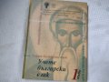 Учете български език - ниво 1+ CD, снимка 1 - Чуждоезиково обучение, речници - 34939775