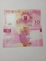 МАКАО БАНКНОТИ 10 ПАТАКИ 2020 2013 Г , снимка 4