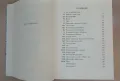 Човешкото тяло-триизмерна енциклопедия и Тялото - наръчник за употреба от Бил Брайсън., снимка 4