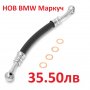 НОВ Маслен маркуч BMW E36 E38 E39 E46 E53 E60 E65 E83 E85 VANOS 11361705532 Двигател BMW M52 S52 M54, снимка 2