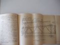 Книга "Монтаж на стоманени конструкции-В.Тимофеевич"-356стр., снимка 6