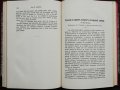 Списание на Българската академия на науките. Кн. 4 / 1912, снимка 9