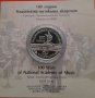 10 лева 2021 година 100 г. Национална Музикална академия, снимка 1 - Нумизматика и бонистика - 39841939