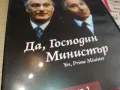 ДА ГОСПОДИН МИНИСТЪР 10 ДВД 1803251509, снимка 6