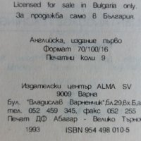 Учебник по бизнес / на английски ез./, снимка 12 - Учебници, учебни тетрадки - 39746099