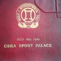 Световна титла Москва 1993 г бокс папка, снимка 6 - Антикварни и старинни предмети - 35380844