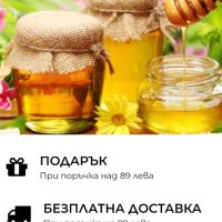 Магазин Lifeenergy Бургас, мед, пчелни продукти, здравословни храни, снимка 1 - Други - 43029789