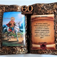 Оригинален подарък за кръгла годишнина и юбилей за 50, 60, 70, 80 или 90 г. с икона на Св. Мина, снимка 3 - Подаръци за юбилей - 34401639