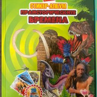 BILLA стикер албуми, снимка 6 - Колекции - 43258231