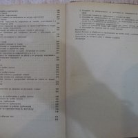 Книга"Р-во за упр.по хидр.,хидр.маш.и ...-Г.Стоянов"-358стр., снимка 7 - Учебници, учебни тетрадки - 27406668