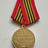 Медал СССР, снимка 1 - Антикварни и старинни предмети - 32793621