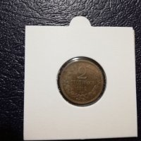 2 стотинки 1912 България, снимка 1 - Нумизматика и бонистика - 39245352