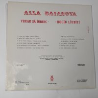 Алла Баянова Alla Baianova – Vreau Să Iubesc - цигански и руски романси, снимка 2 - Грамофонни плочи - 43062388
