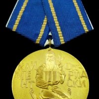 НРБ-Медал "Климент Охридски"-Емисия 1974г-Държавна награда, снимка 1 - Колекции - 43909745
