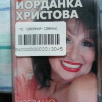 аудио касети с българска музика, снимка 6 - Аудио касети - 33134772