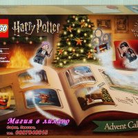 Продавам лего LEGO Harry Potter 76404 - Коледен календар, снимка 1 - Образователни игри - 38338165