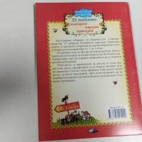 33 любими български народни приказки, снимка 2 - Детски книжки - 43817282