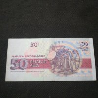Банкнота България - 10633, снимка 4 - Нумизматика и бонистика - 27588147