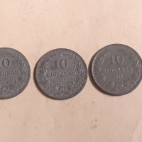 Монети 10 стотинки 1917 г - 3 броя, снимка 1 - Нумизматика и бонистика - 43731263