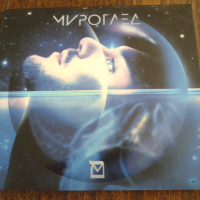 Диск Миро "Мироглед", снимка 1 - CD дискове - 44892953