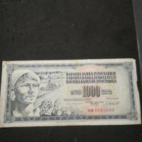 Банкнота Югославия - 10636, снимка 1 - Нумизматика и бонистика - 27588193