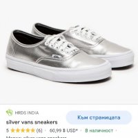 Промо!! Vans Metallic silver sneakers US 7, снимка 12 - Кецове - 35477092