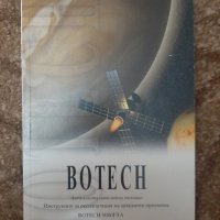 Сателитен приемник Botech Ca-9500 ir , снимка 5 - Приемници и антени - 43158677