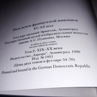 Албуми 500 ГОДИНИ ФРЕНСКА ЖИВОПИС 1990 г . 2 броя , изкуство, снимка 17 - Специализирана литература - 35633892