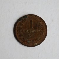 1 стотинка от 1912 година, снимка 2 - Нумизматика и бонистика - 44129688