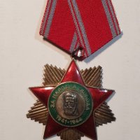 Медал от соца Народна свобода 41-44 II степен, снимка 2 - Антикварни и старинни предмети - 43125562