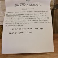 Търси партньорство с фирма за пакетиране на храни, билки и подправки., снимка 16 - Друго - 27040970