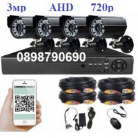 720p AHD 3MPкамери + AHD DVR + кабели Пакет за видеонаблюдение