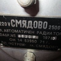 Радиатор електрически отоплителен "Смядово" 2500 вата, снимка 2 - Радиатори - 32782767