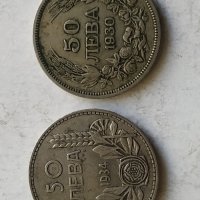 50лв 1930,1934г - сребро, снимка 2 - Нумизматика и бонистика - 43952280