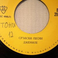 Стари сръбски песни, снимка 3 - Грамофонни плочи - 43037960
