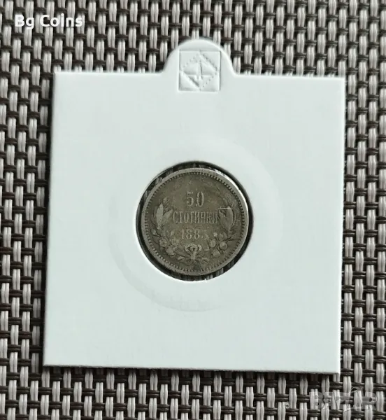 50 стотинки 1883, снимка 1