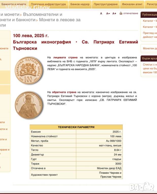 Купувам златна монета , снимка 1