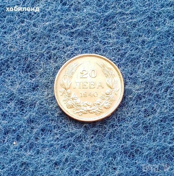 20 лева 1940-релеф с гланца, снимка 1