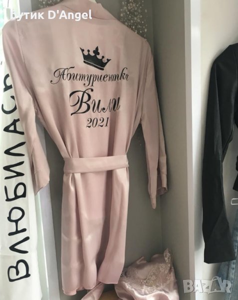 халат за бъдеща абитуриентка с надпис по избор, снимка 1