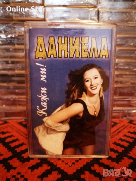 Даниела - Кажи ми !, снимка 1