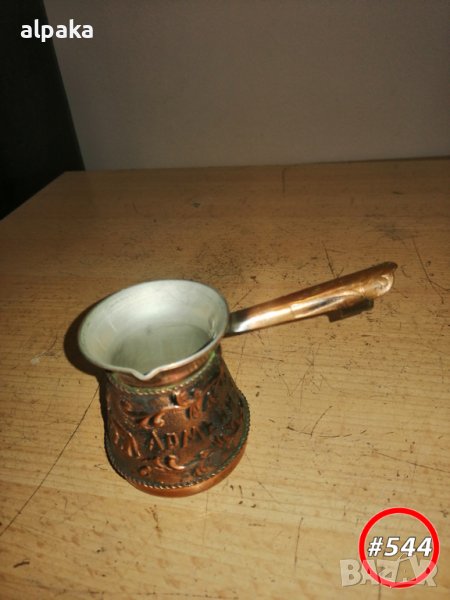 Медно орнаментно джезве,Армения, #544, снимка 1