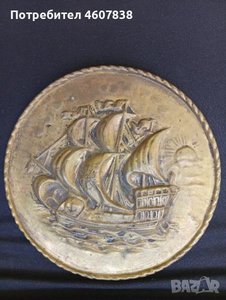 Пано месинг Англия 21 см, снимка 1