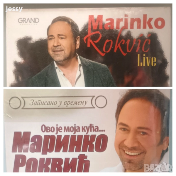 3 X CD Marinko Rokvic - Zapisano u vremenu / DVD Koncert live 2019, снимка 1