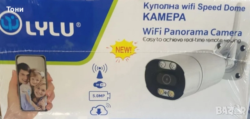 Външна 3MPX WI-FI камера с метален корпус нощно виждане до 40м, вграден микрофон и говорител , снимка 1